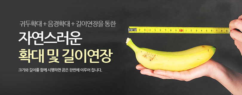 맞춤형 복합수술