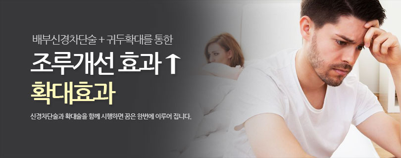맞춤형 복합수술